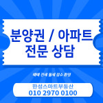 한성스마트공인중개사사무소