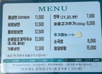 고기박사냉면초계막국수