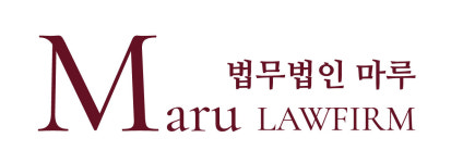 법무법인 마루