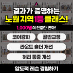 필라테스인 마들역점
