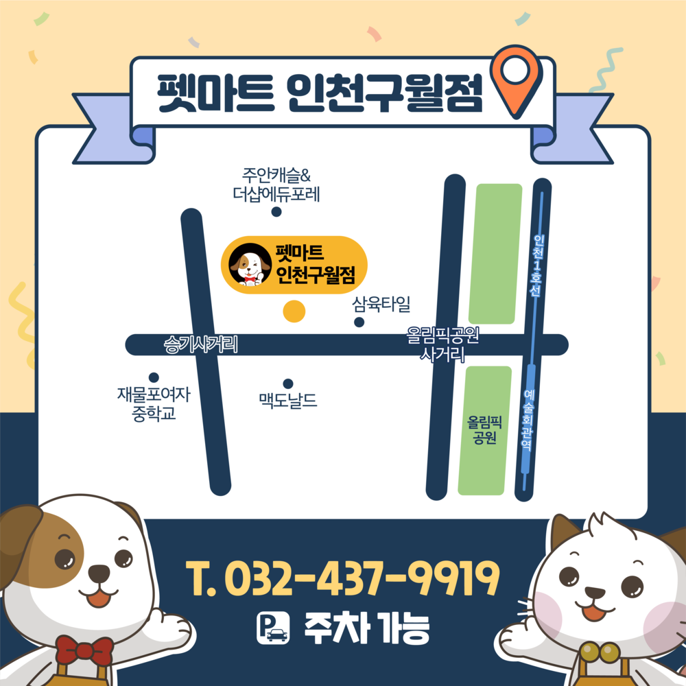 여기펫 이미지