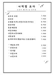 새벽별포차
