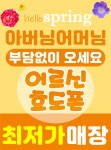 한솔정보통신