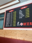 복이네양꼬치