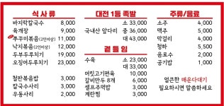 대전 칼국수 족발 쭈꾸미볶음 본점