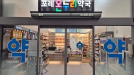 포레온누리약국