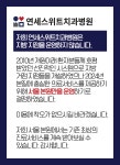 연세스위트치과병원 서울