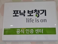 포낙보청기 고양일산센터