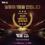 YBM잉글루 김해율하어학원