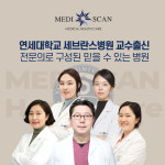 메디스캔의원