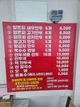 장호덕손만두 단대점