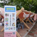 새꿈담는우리어린이집
