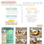 봄날강서데이케어센터