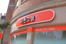 사인그램