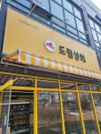 드림상회