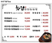 화담영양돌솥밥