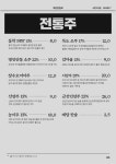 옥된장 마곡점