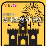 휴대폰성지 연산