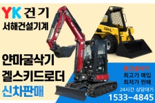 구보다 서해건설기계공업사