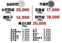 도담안창살숯불구이