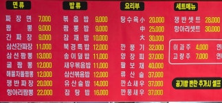북경루
