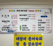 가보게식당