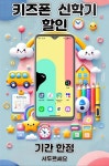 Tworld 미래대리점 길동역직영점