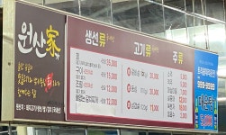 원산가