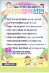 새꿈담는우리어린이집