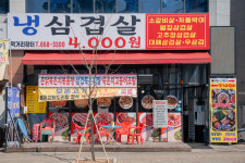 먹거리장터 평택동삭점