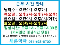 새론약국