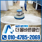 더올바른클린
