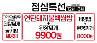 마을회관연탄구이 본점