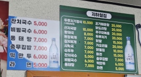 지하철집
