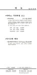 참치마찌 영일대점