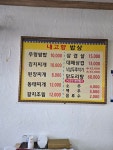 내고향밥상