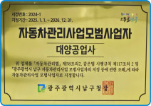 대양공업사