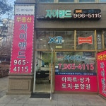 자이랜드 공인중개사사무소