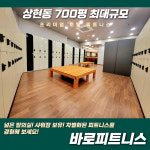 바로피트니스 용인수지점