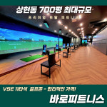 바로피트니스 용인수지점