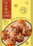 탑클래스PC방 계산점
