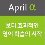 청담어학원 에이프릴어학원 부천옥길브랜치