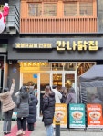 칸나칼국수