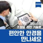 글라스타안경 루원지웰시티점