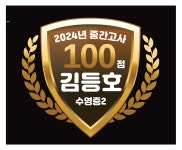 미래엔수학 호암초교습소