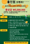 골프존파크 칠전성은스크린