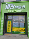 비전부동산공인중개사사무소