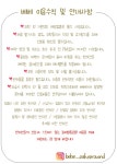베베BEBE