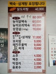 부경식당
