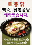 옛집칼국수